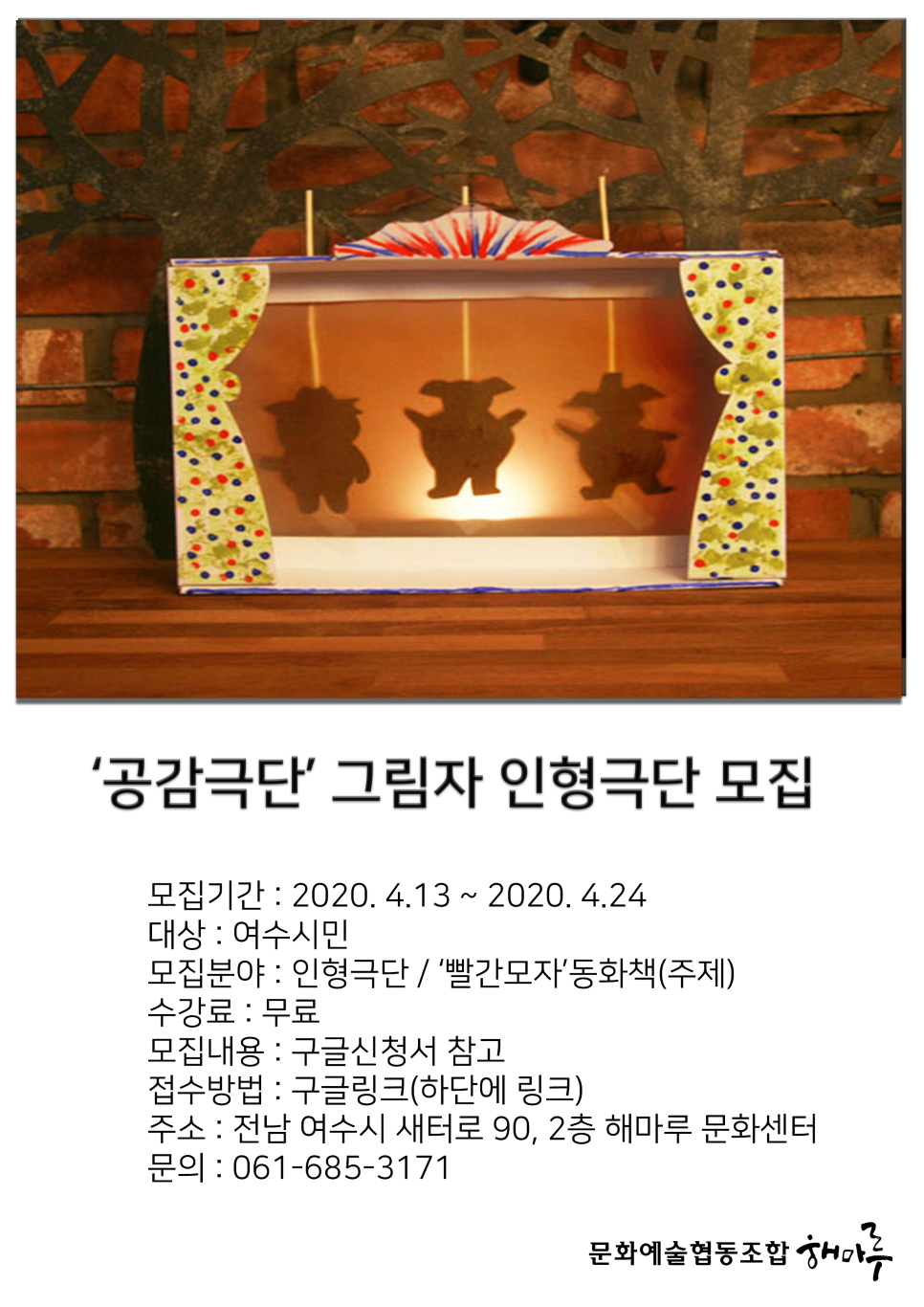 문화예술협동조합해마루 이미지