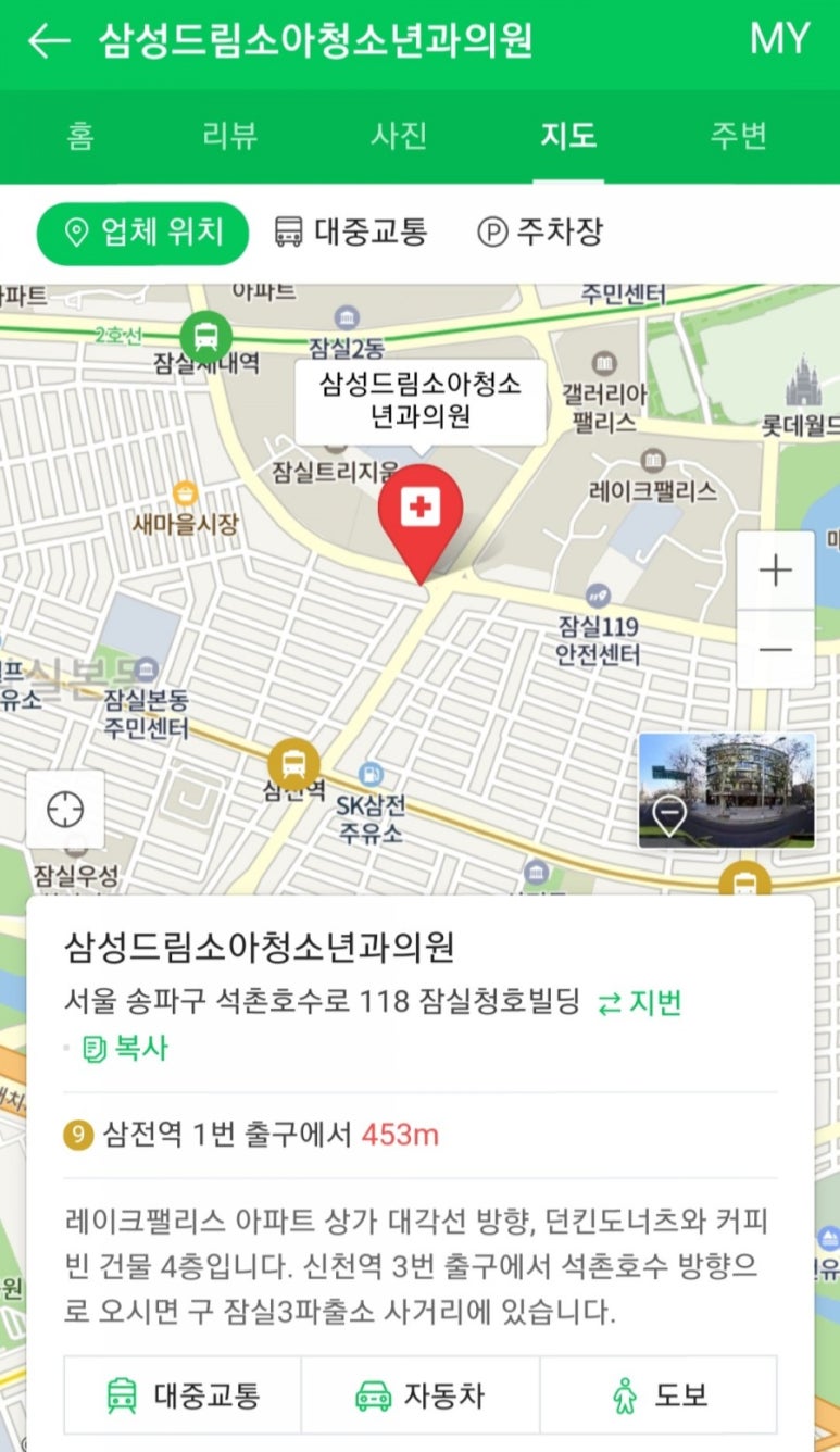 삼성드림소아청소년과의원 이미지