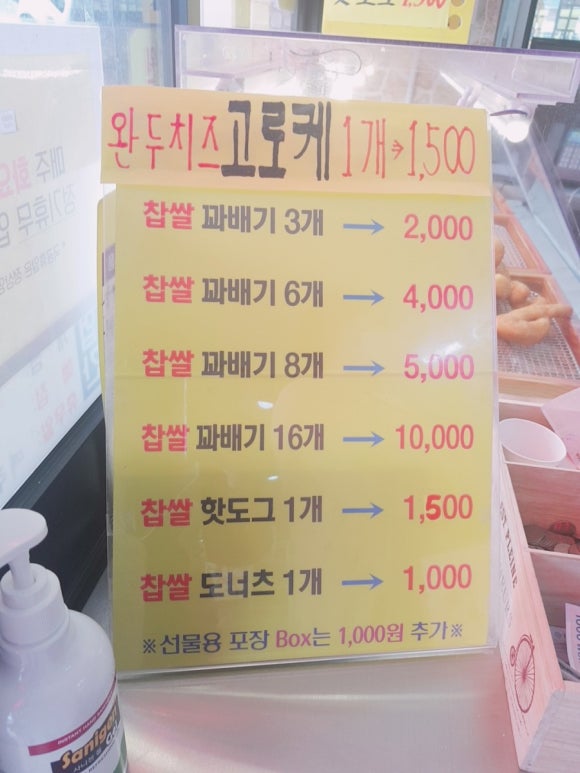 우리 찹쌀 꽈베기 이미지
