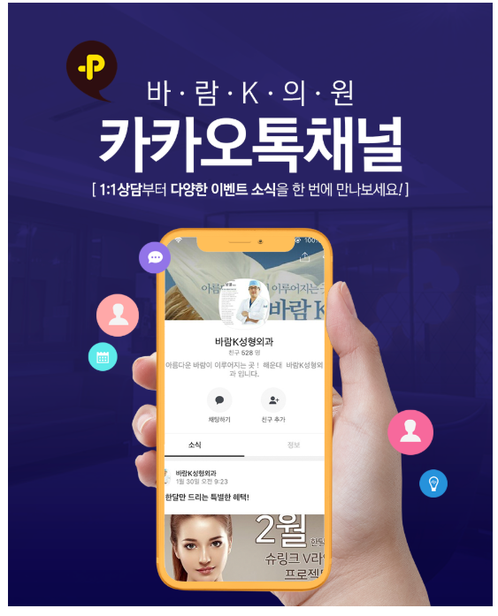 바람K의원 이미지