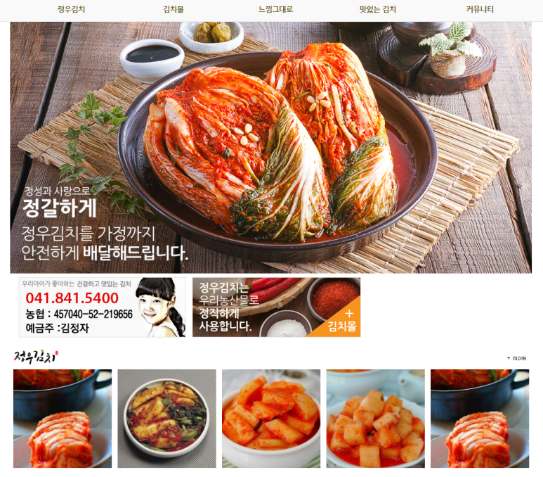 정우김치 이미지