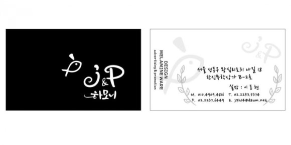 제이앤피하모니 이미지