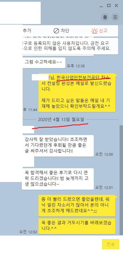 한길산업안전 이미지