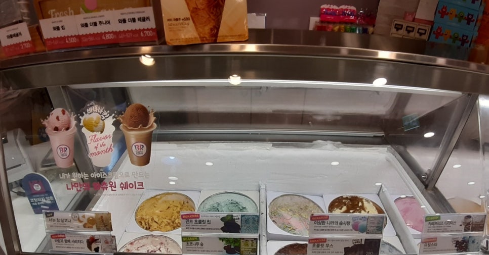 베스킨라빈스목동 이미지