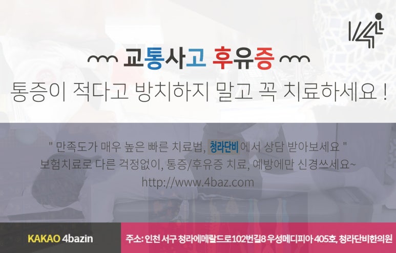 청라단비한의원 이미지