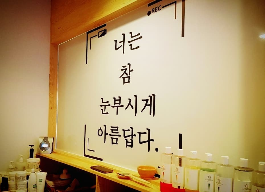 다함케어 이미지