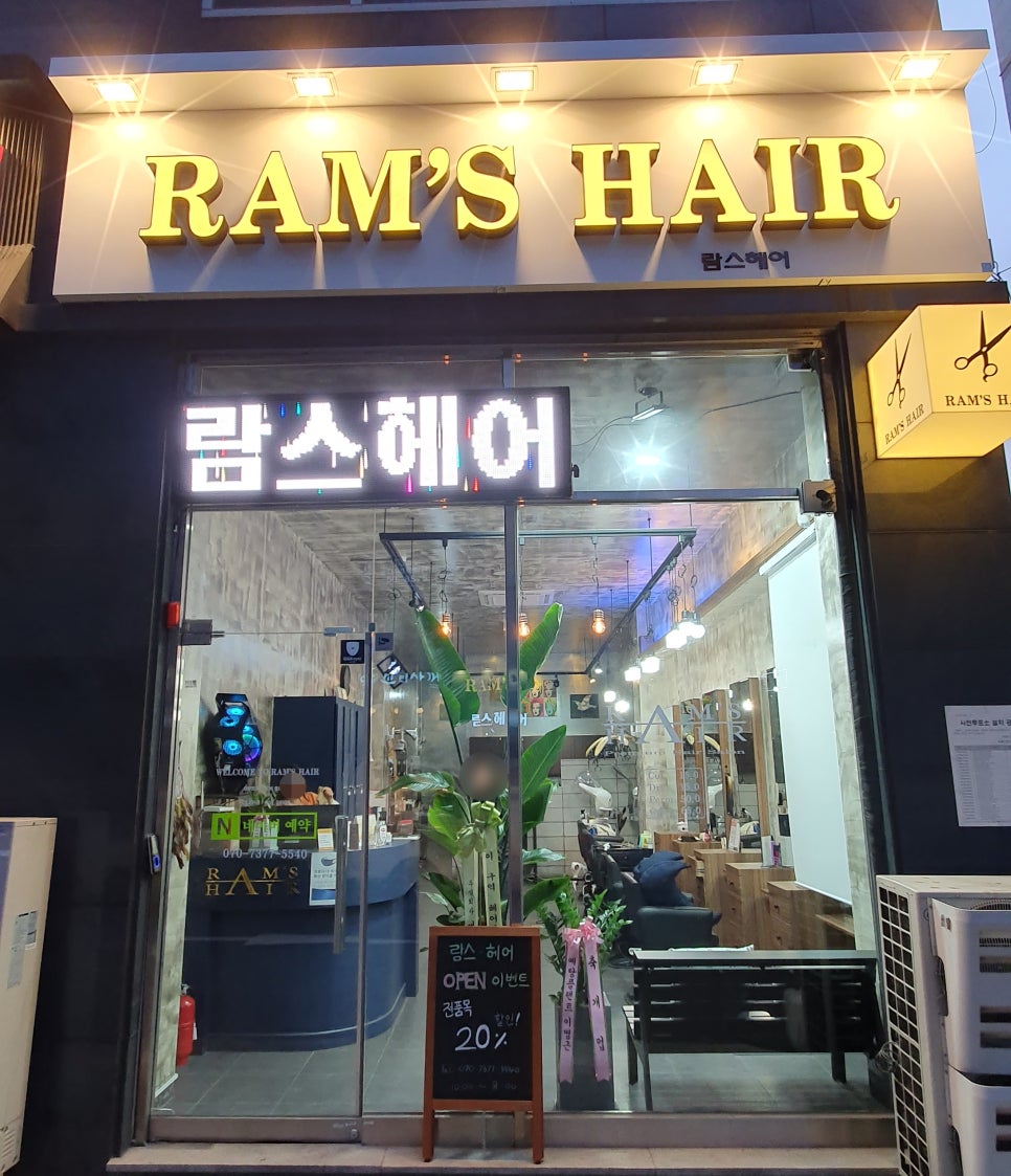 람스헤어 이미지