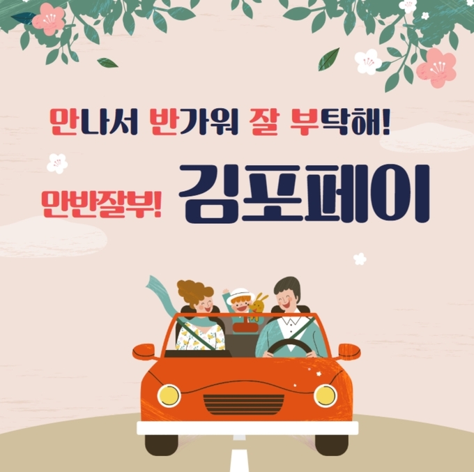 김포할인마트 이미지