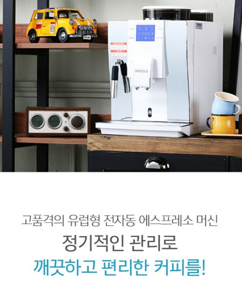 웰스커피 이미지