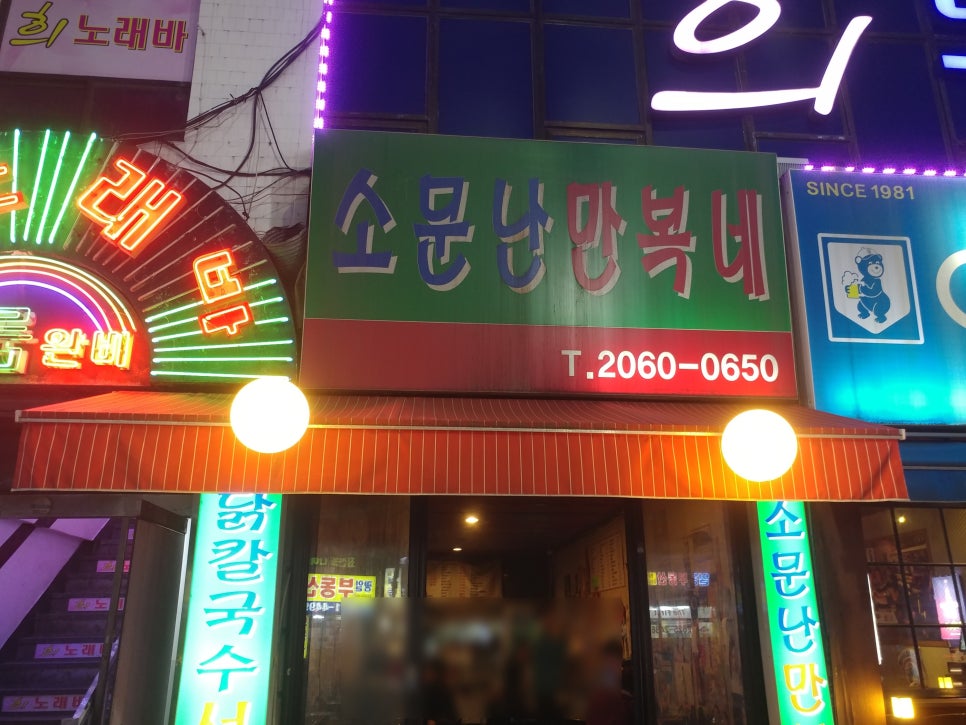 만복마차 이미지