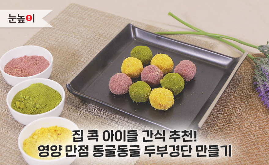 아이들 간식 이미지