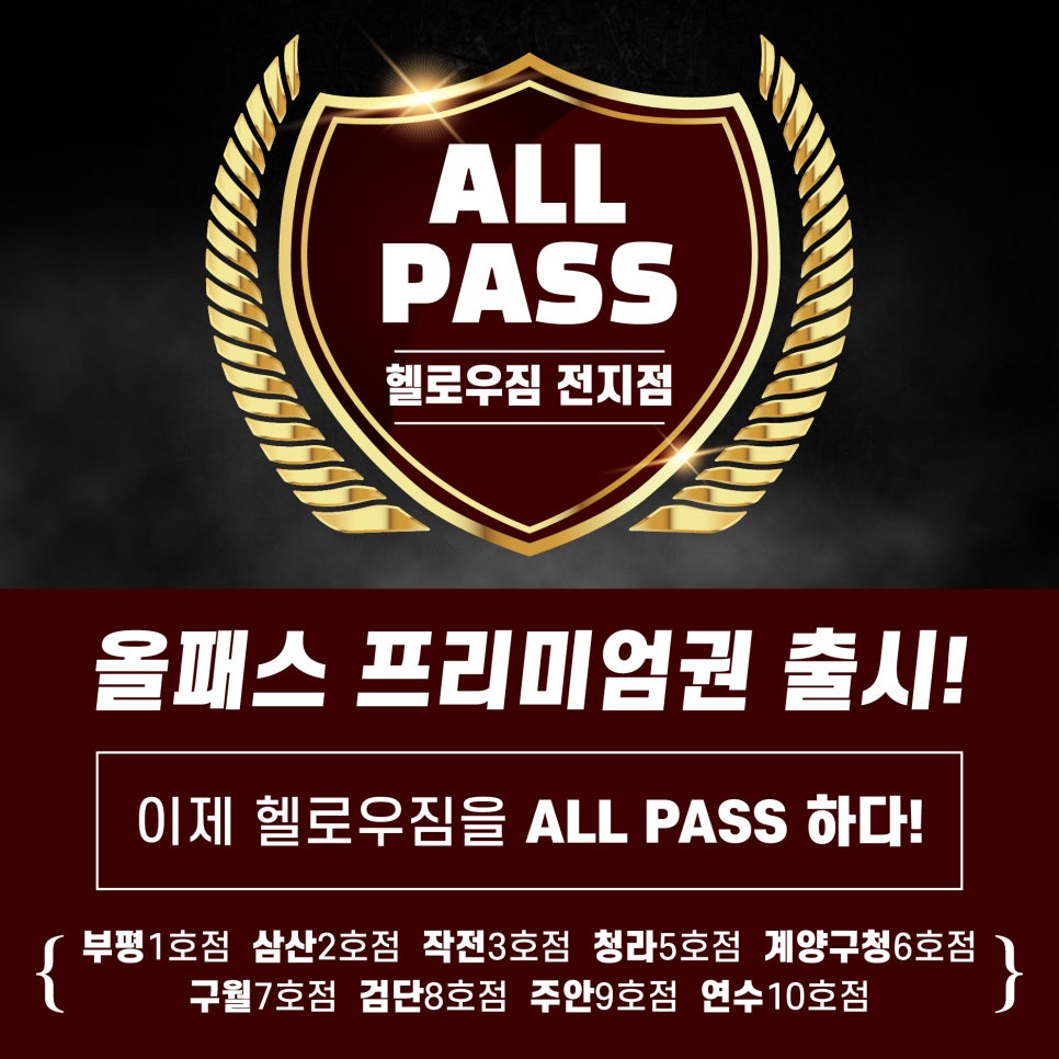 헬로우짐(hellogym)휘트니스 이미지