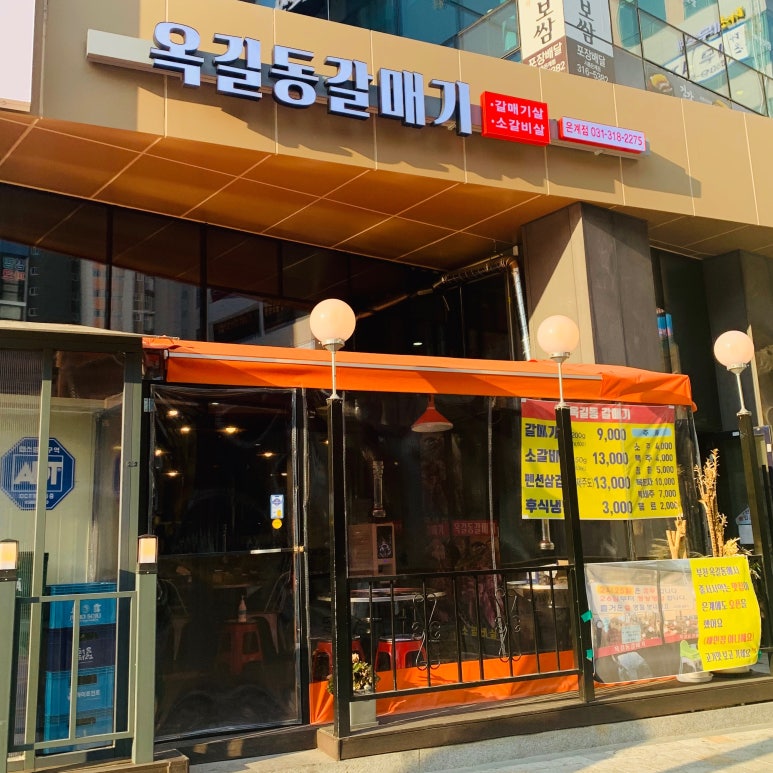 옥길동갈매기 이미지