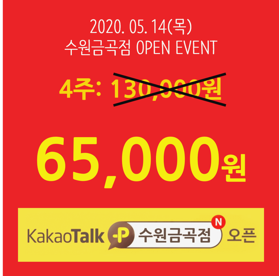 공간샘스터디카페금곡점 이미지
