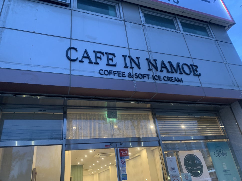 나뫼 이미지