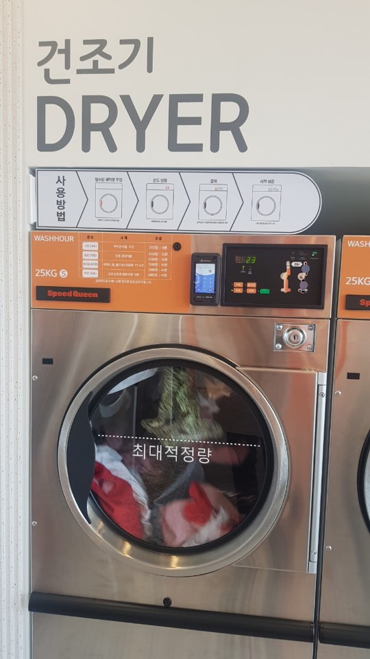워시아워 이미지