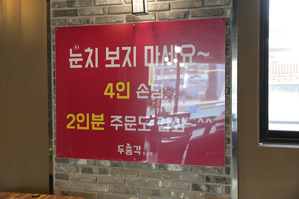 두총각닭갈비 이미지