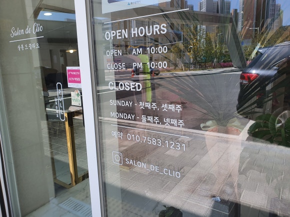 살롱드끌리오 이미지
