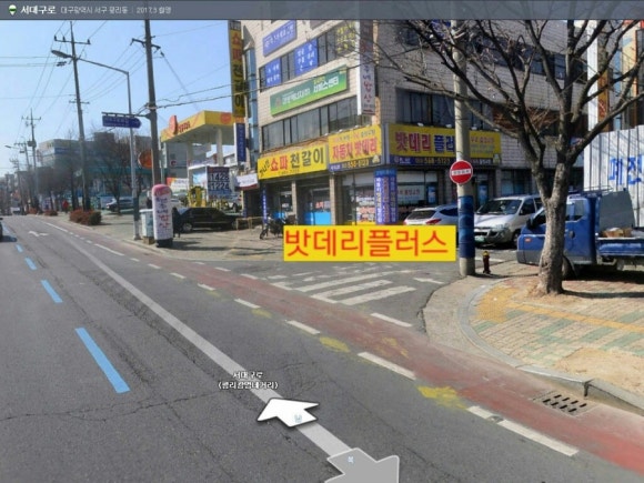 밧데리할인점 이미지