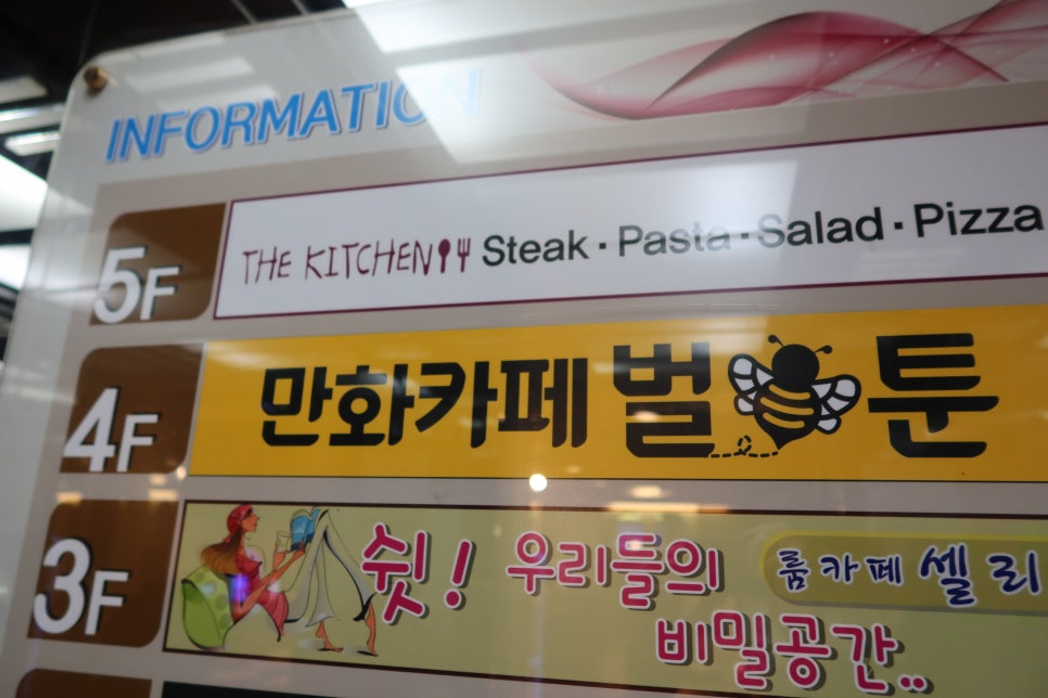 벌툰부천역점 이미지