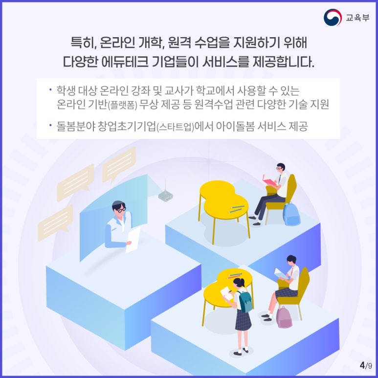 지앤비에듀 이미지