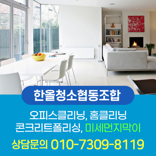 한올협동조합 이미지