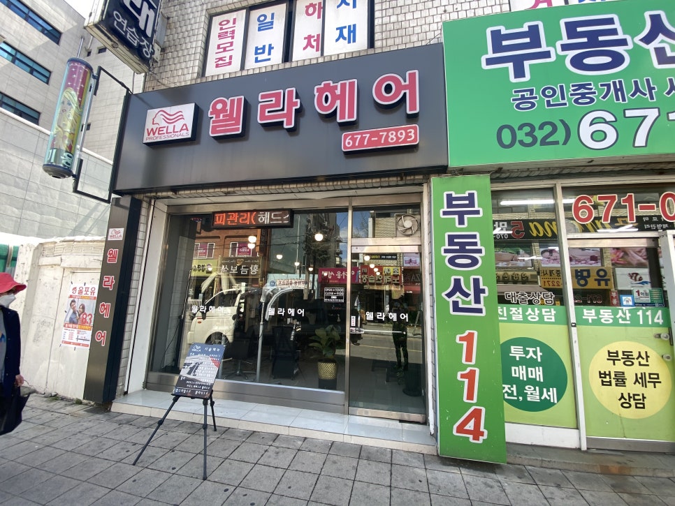 명품헤어샾 이미지