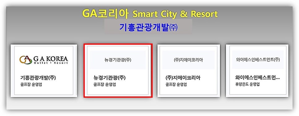 와이에스인베스트먼트 이미지