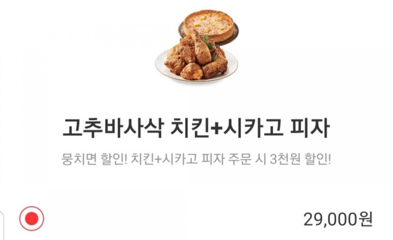 굽네치킨(효자,중화산2호점) 이미지