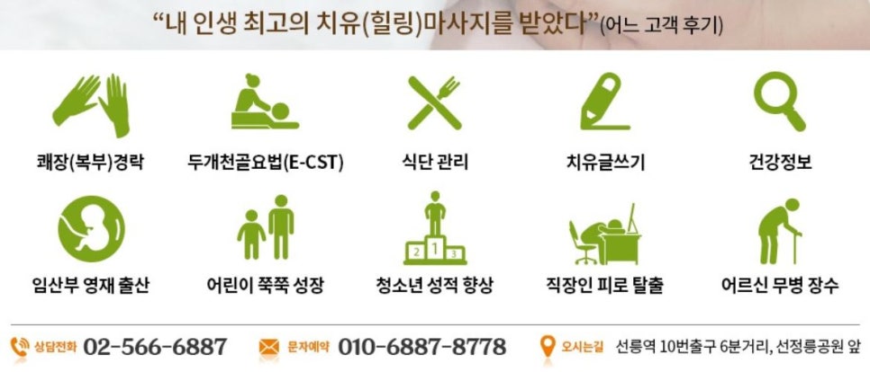 약손월드 이미지