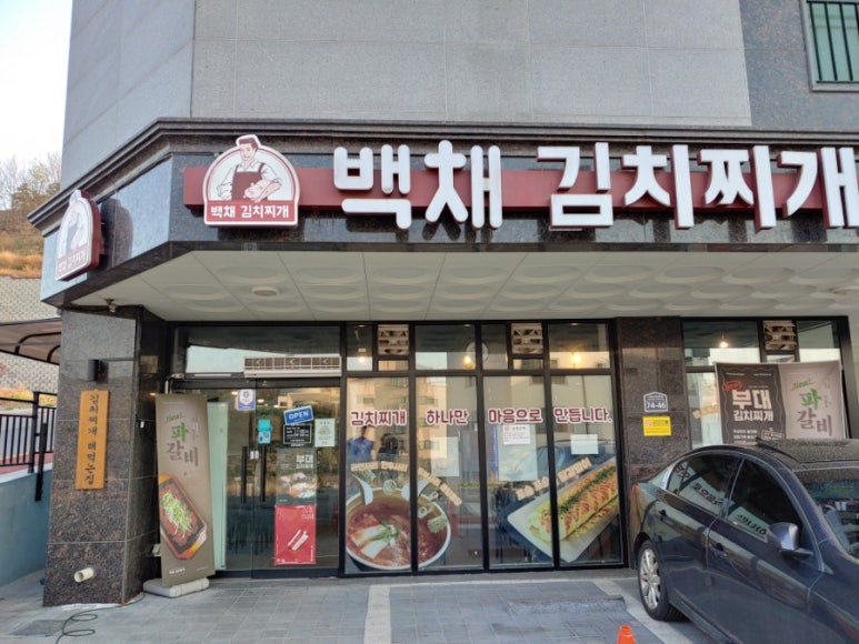 백채화성시청점 이미지