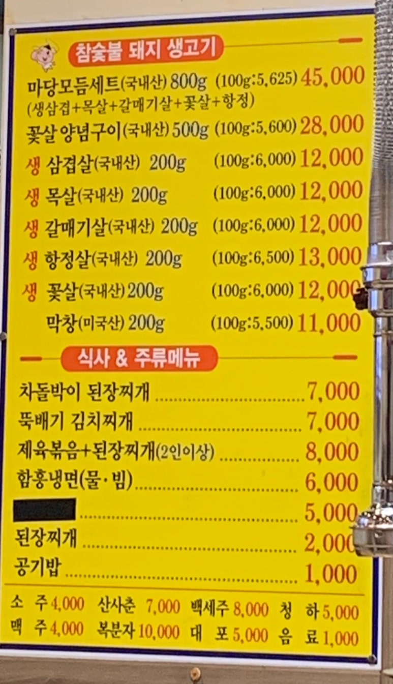 우돈마당 이미지
