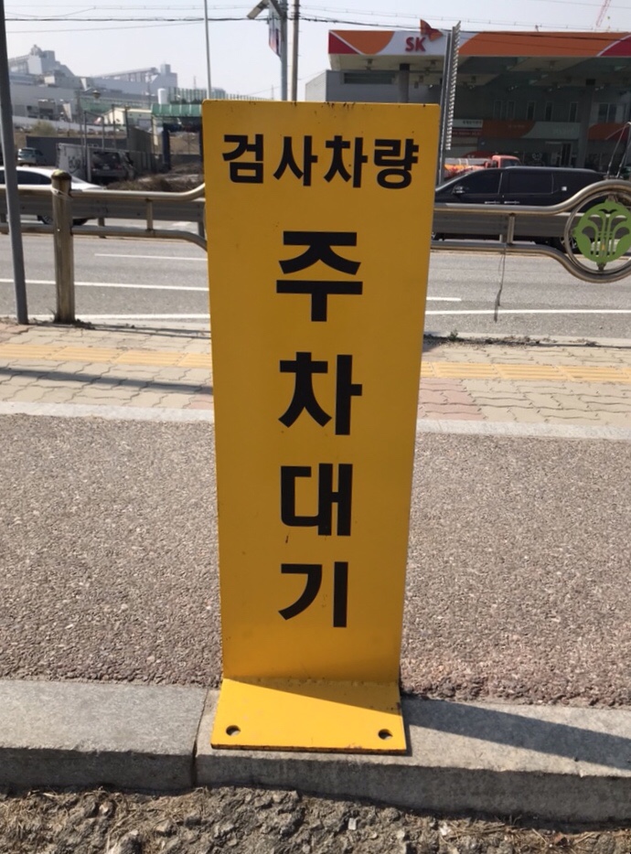 태림자동차공업사 이미지