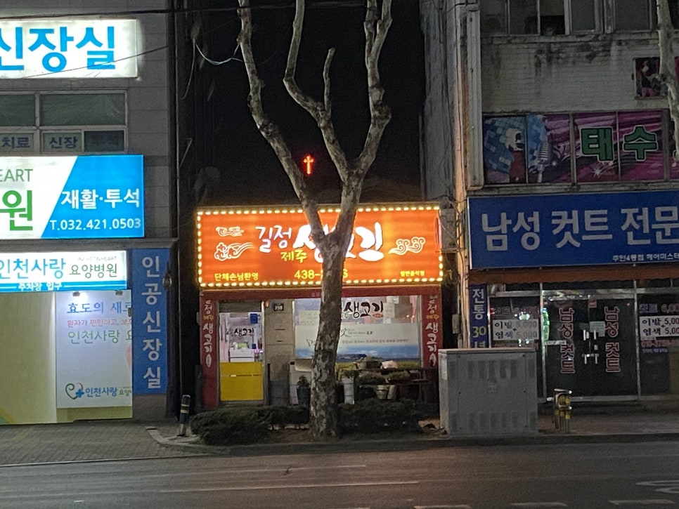 길정생고기 이미지