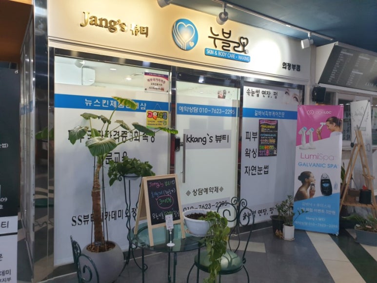 깡스뷰티 이미지