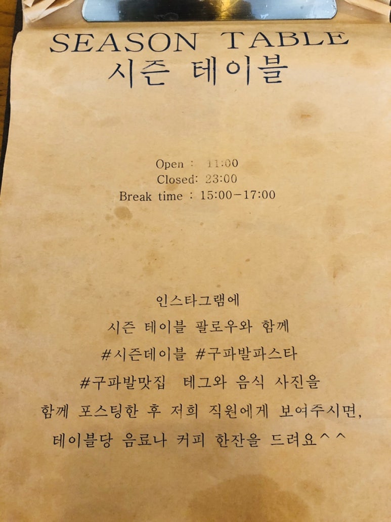 구파발파스타 이미지