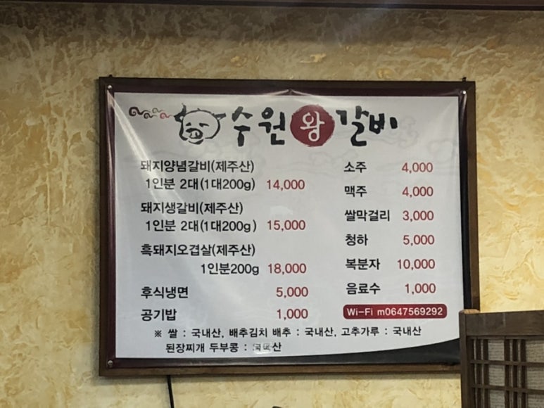 삼화왕갈비 이미지