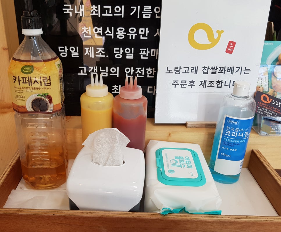 노랑고래 꽈배기 이미지