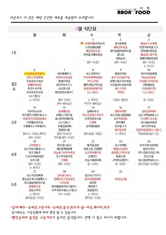 (주)라온 이미지