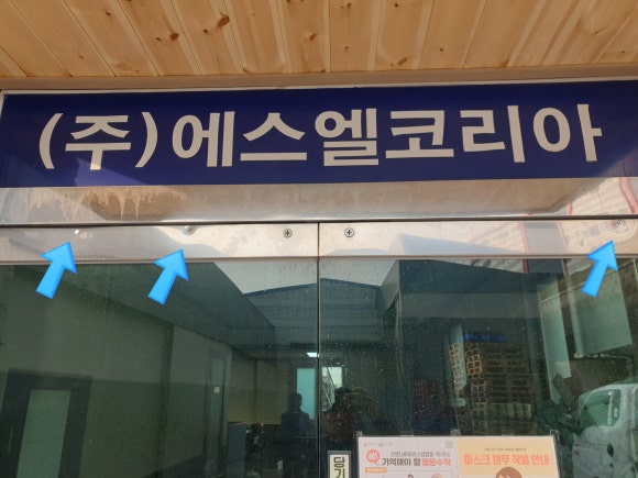 (주)에스엘코리아 이미지