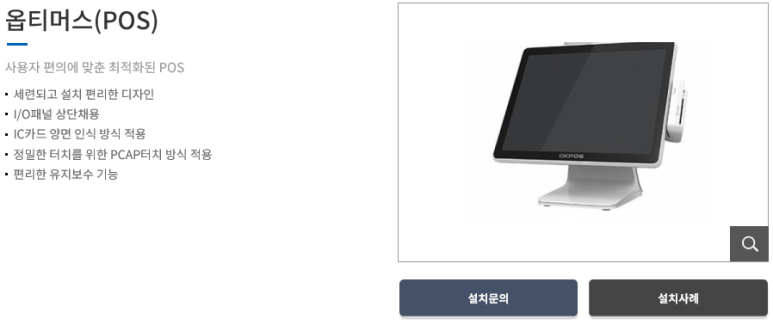 포유인포텍 이미지