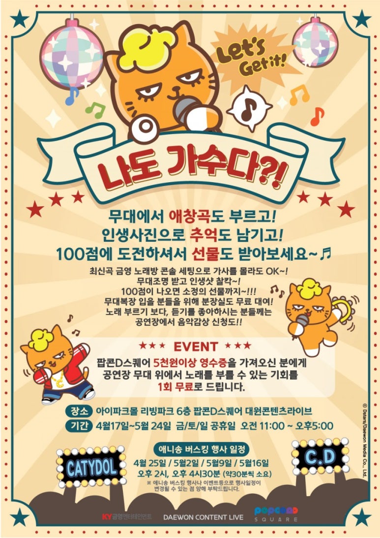 팝콘노래방 이미지