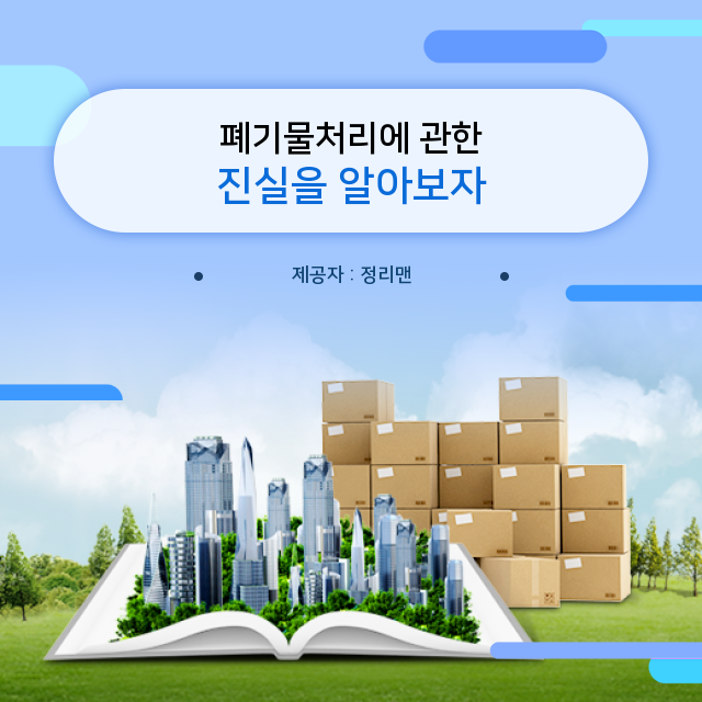 진주기물 이미지