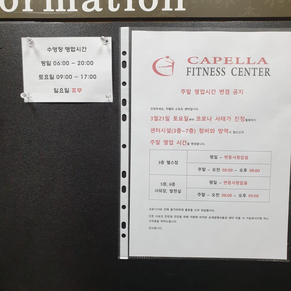 카펠라휘트니스센터 이미지