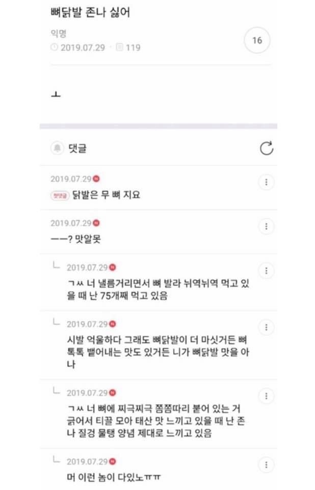 신호닭발 이미지