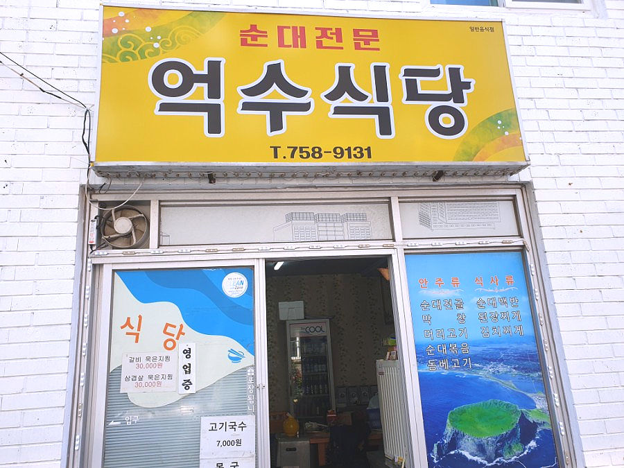억수식당 사진 4