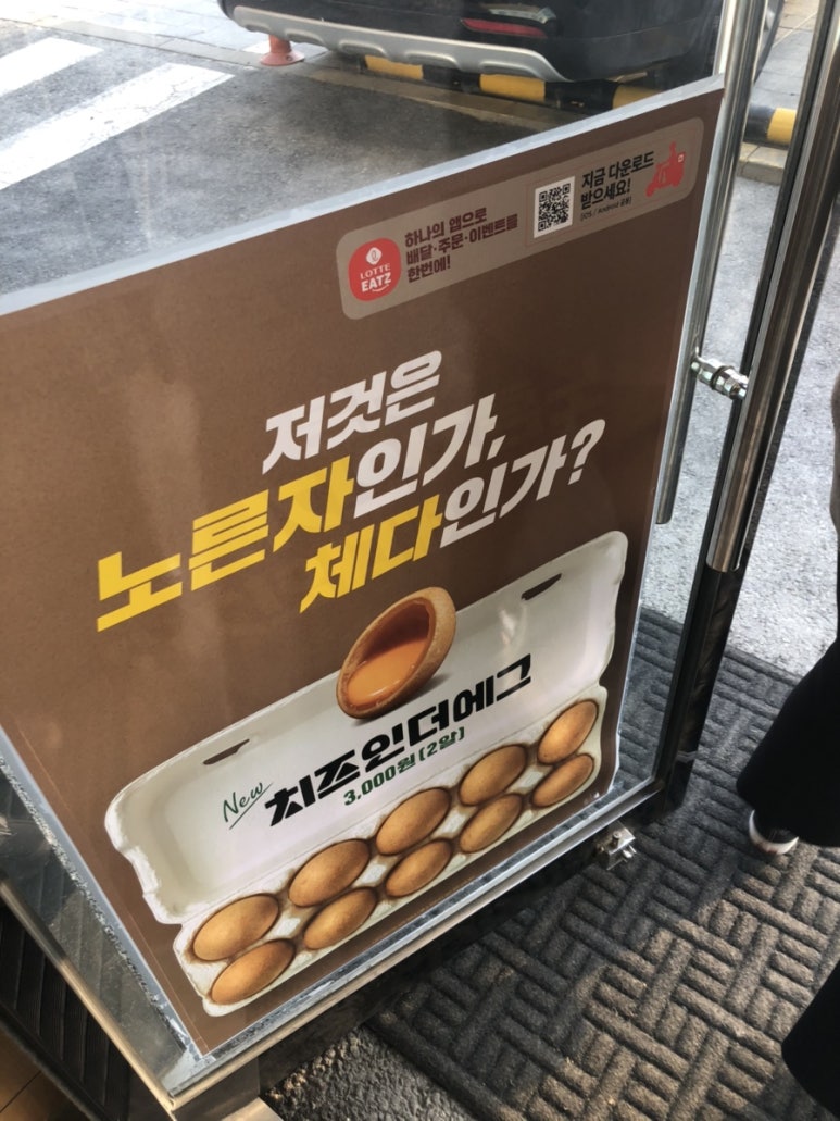 롯데리아온양 이미지