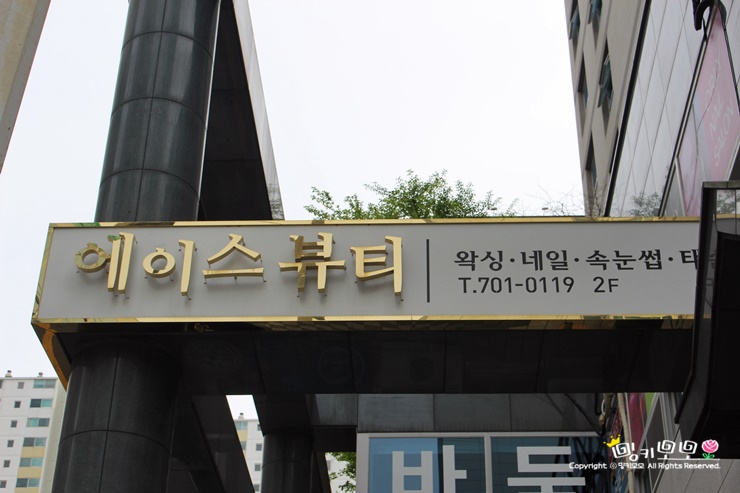 에이스뷰티 이미지