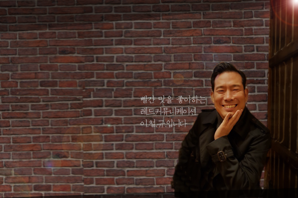 레드컴커뮤니케이션 이미지