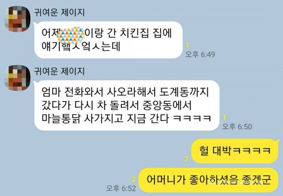 오거리통통닭 이미지
